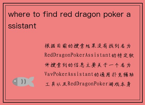 where to find red dragon poker assistant